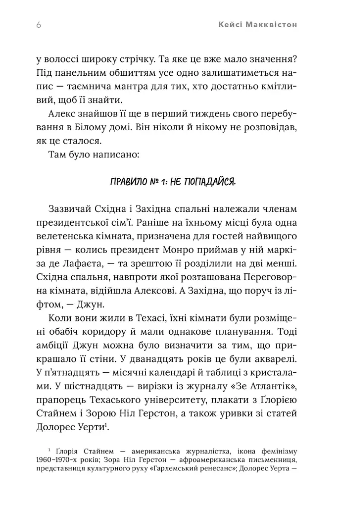 Червоний, білий та королівський синій. Limited Edition - Кейсі Макквістон - фото 3