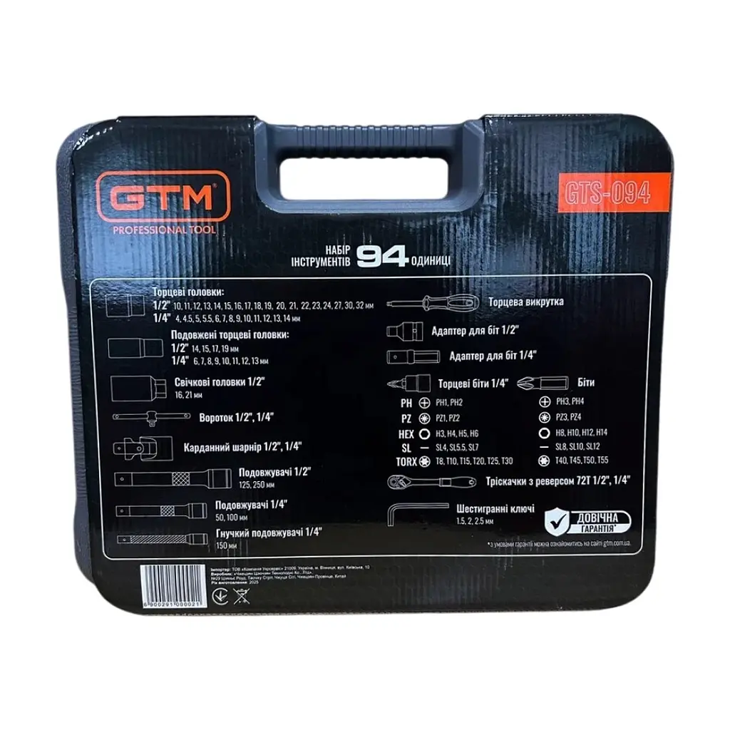 Набір інструментів GTM у кейсі 1/2-1/4" 4-32 мм, 94 шт. (GTS-094) - фото 8