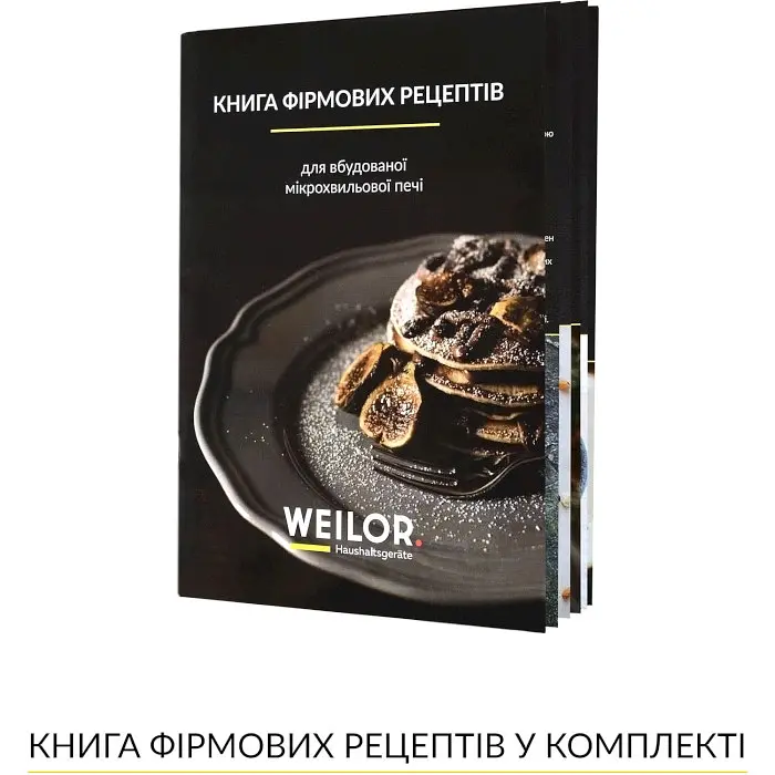 Вбудована мікрохвильова піч Weilor WBM 2541 GSS - фото 11