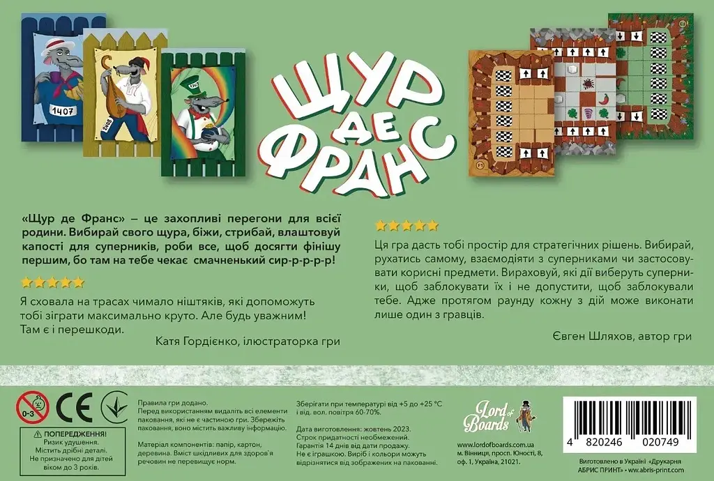 Настільна гра Lord of Boards Щур де Франс (LOB2337UA) - фото 3