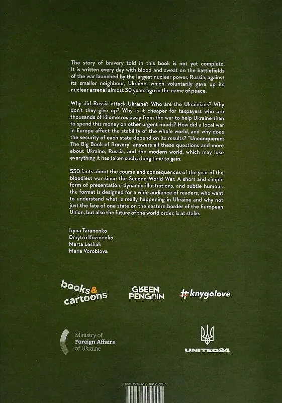 UNCONQUERED. The big book og bravery - фото 2