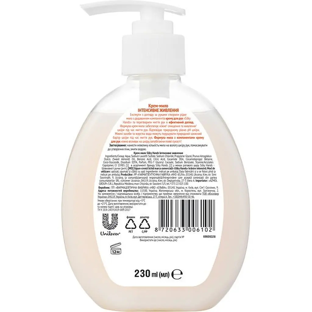 Крем-мило Silky Hands Інтенсивне живлення 230 мл - фото 2