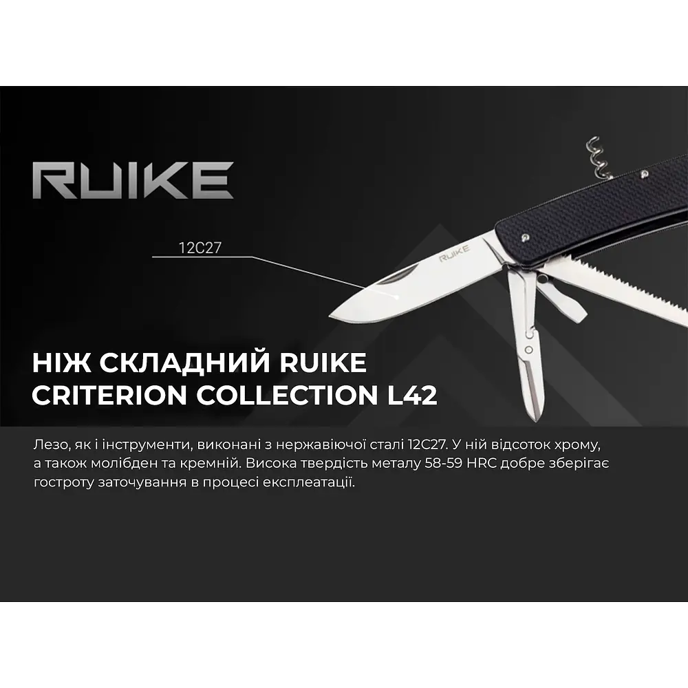Багатофункціональний ніж Ruike Criterion L42, (8.5 см) 12C27 / G10 чорний, 19 інстр. - фото 11