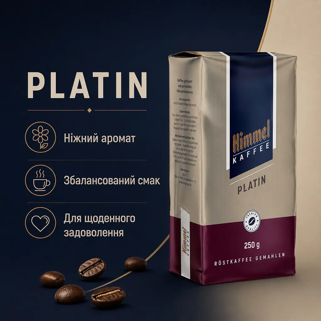 Кава мелена Himmel Kaffee Platin 250 г для турки, френч-преса, гейзерної кавоварки та чашки - фото 2
