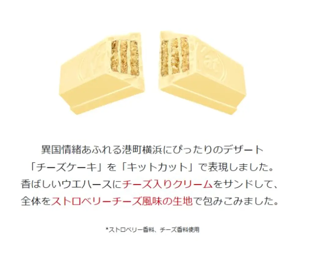 Шоколадні міні батончики KitKat Yokohama Strawberry Cheesecake 10шт, 150г - фото 5