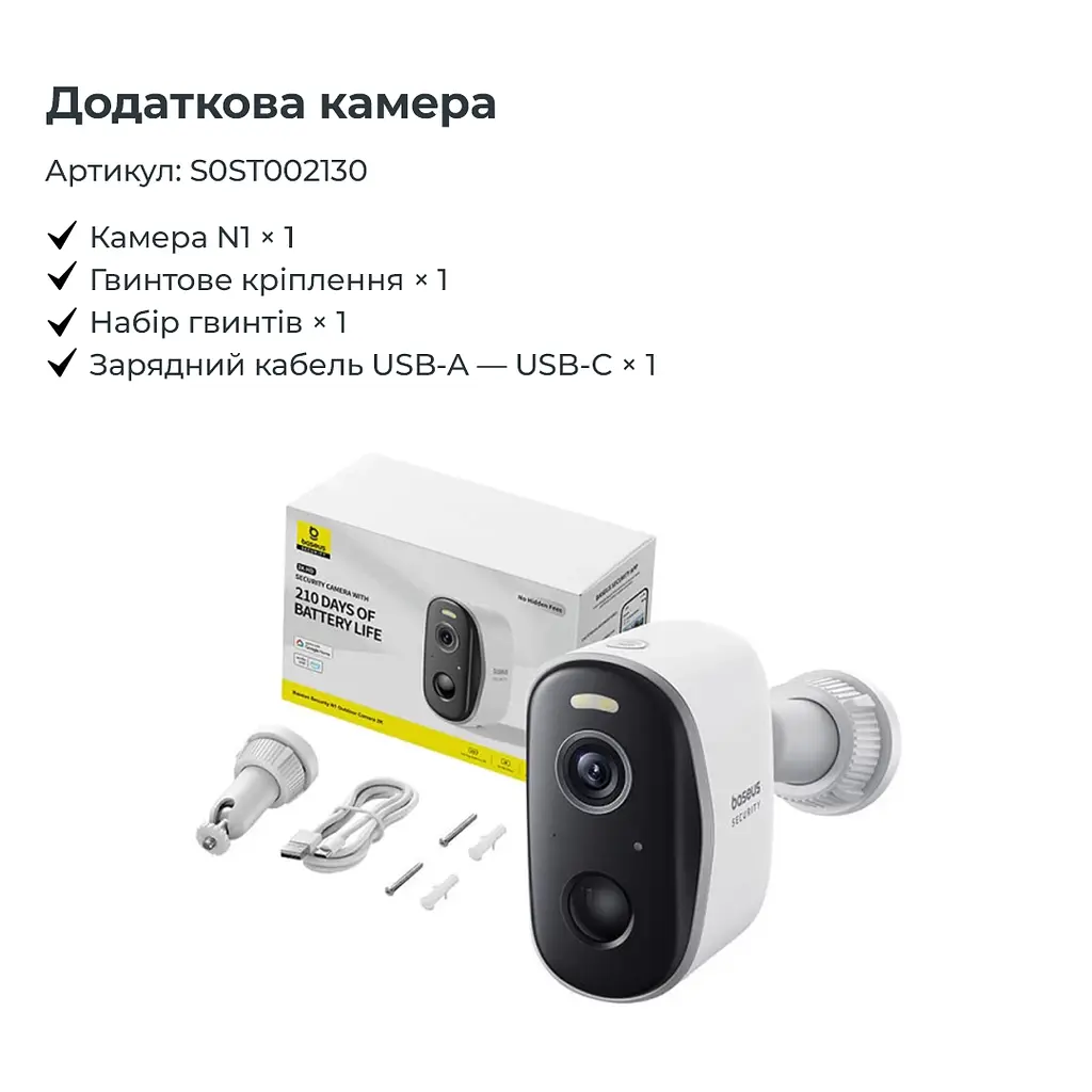 IP-камера відеоспостереження Baseus Security N1 Plus Outdoor Camera 2K 2-Cam Kit біла EU (S0TY002131) - фото 8