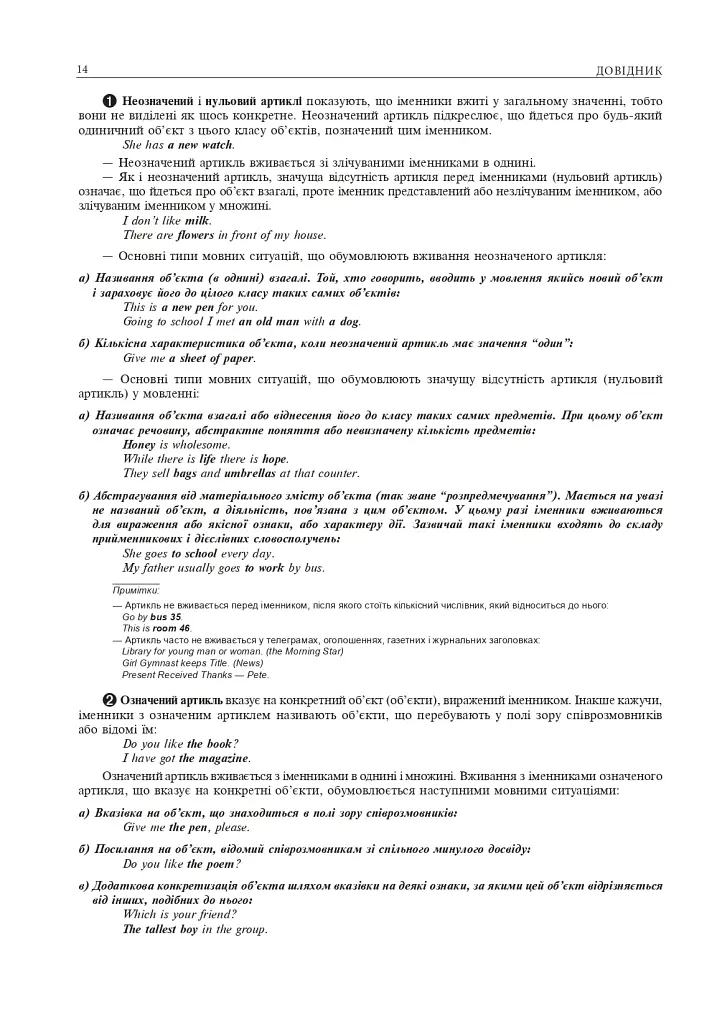 Англійська мова. Комплексне видання для підготовки до НМТ і ЗНО. 2026 - фото 13