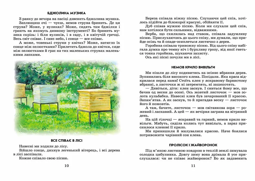 Всі добрі люди - одна сім`я. - фото 3