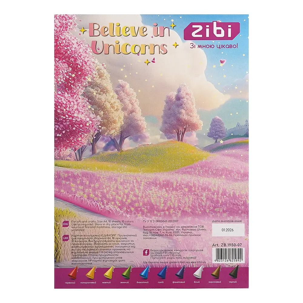 Картон кольоровий ZiBi Kids Line Unicorn А4, 10 кольорів - 10 аркушів (ZB.1950-07) - фото 2