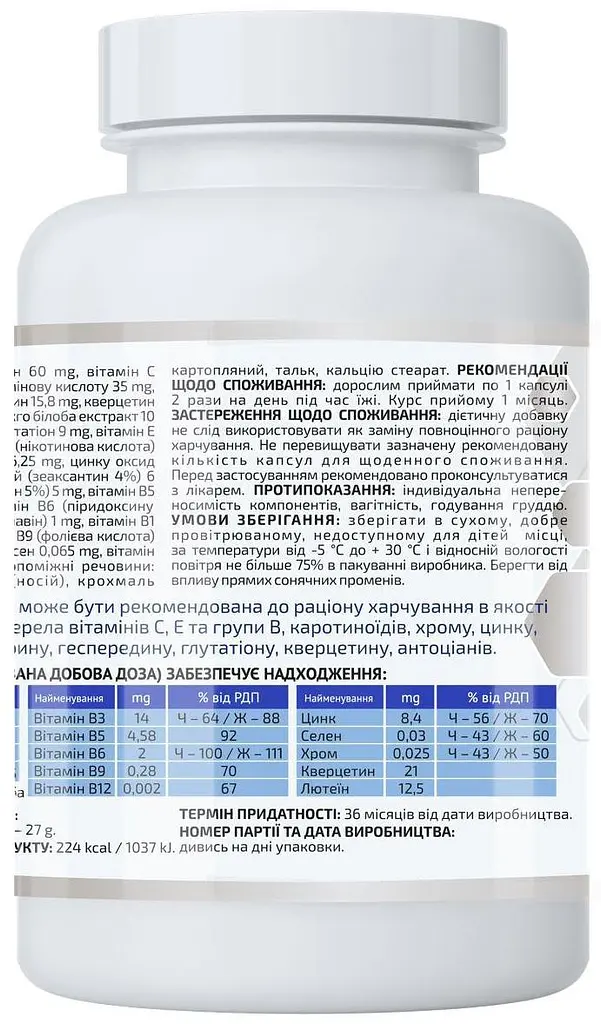 Глазорол Інтенсив 60 капсул підтримка та відновлення зору A-line - фото 2