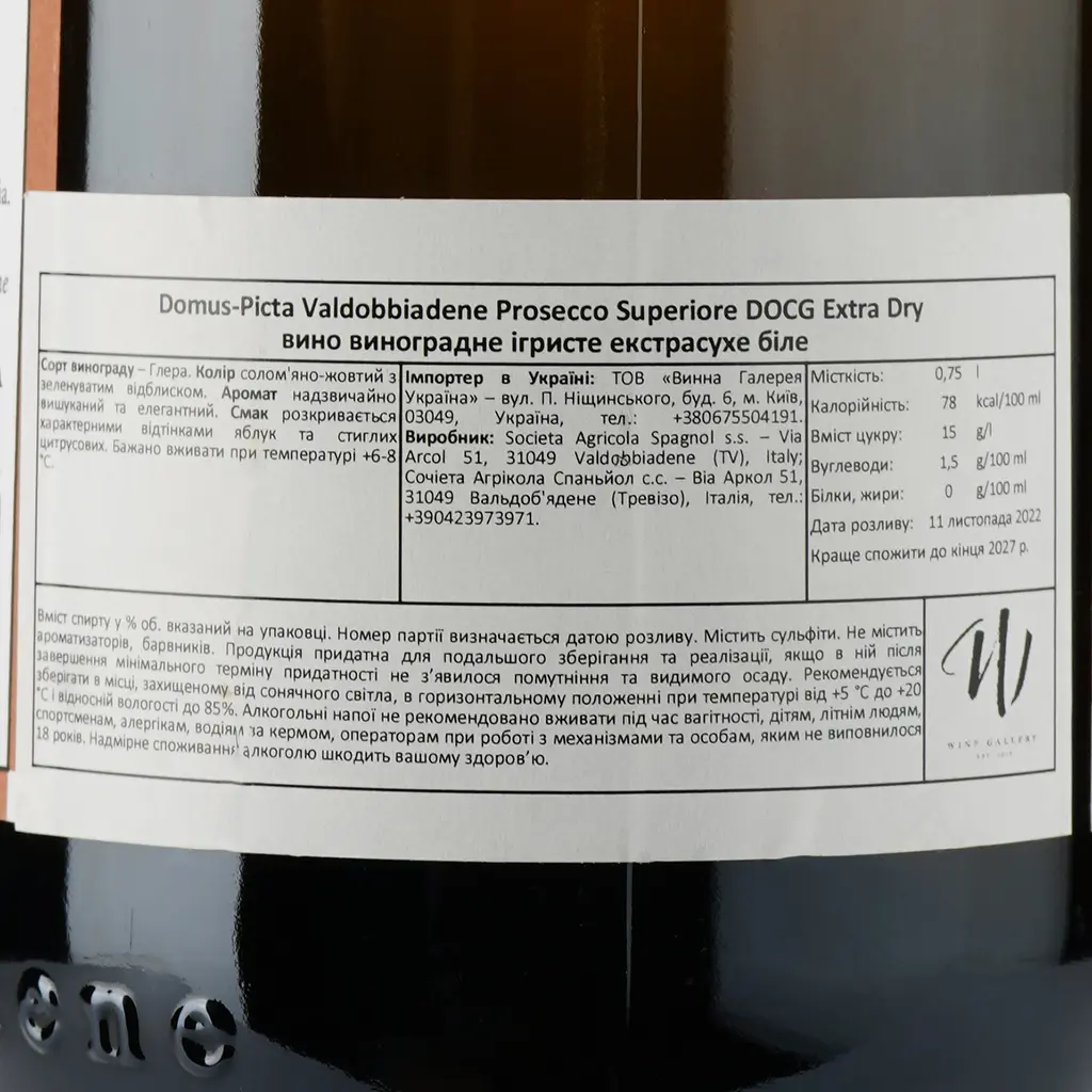 Ігристе вино Domus-pictA Valdobbiadene Prosecco Superiore DOCG Extra Dry, біле, екстра сухе, 0,75 л - фото 3