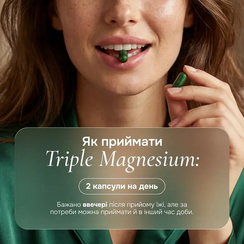 Антистрес Perla Helsa Triple Magnesium 60 капсул 998 мг - фото 6