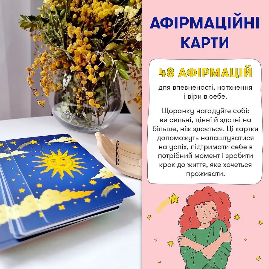 Картки з афірмаціями "Я можу все!" orner-2309, 48 карт, 7 сфер життя та інструкція з використання - фото 6