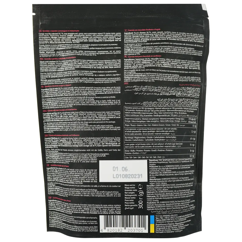 Гранола San Granola З чорним шоколадом й полуницею 300 г - фото 2