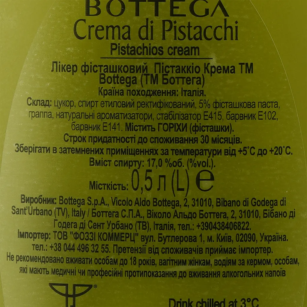 Лікер Bottega Pistacchio, фісташковий, 17%, 0,5 л (716717) - фото 3