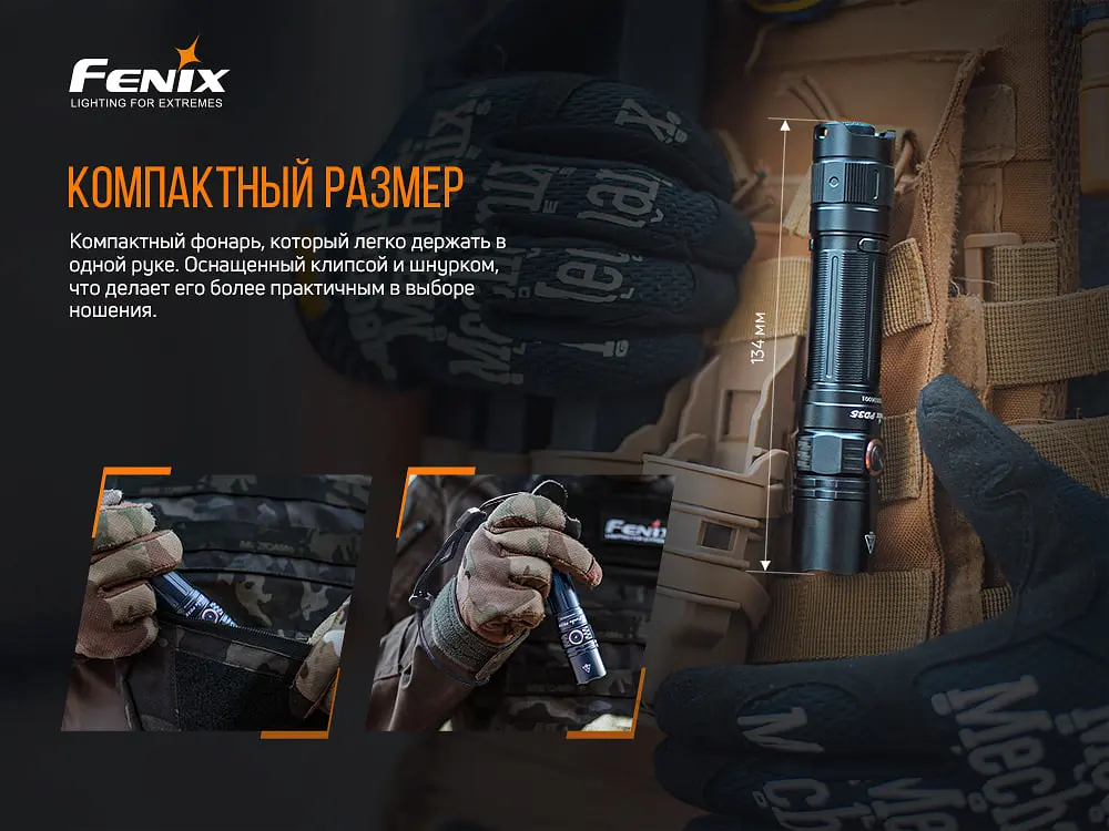 Ліхтар ручний Fenix PD35 V3.0 - фото 10