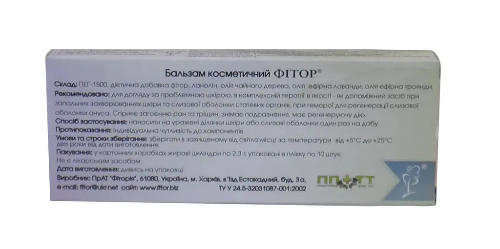 Ректально-вагінальні фітосупозиторії Фітор Фіторія з олією чайного дерева 10 шт - фото 5