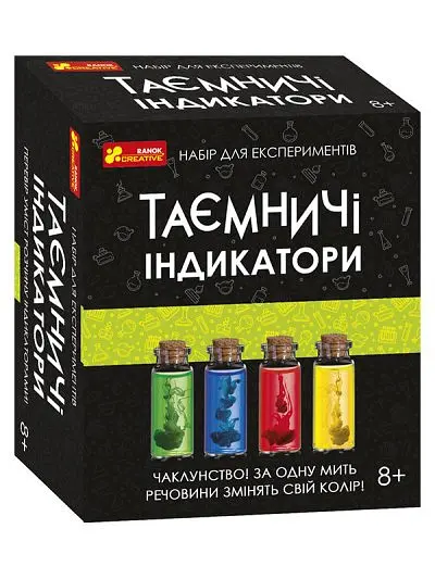 Набір для експериментів Таємничі індикатори Ранок 12132095У (4823076147518) shop (4823076147518)