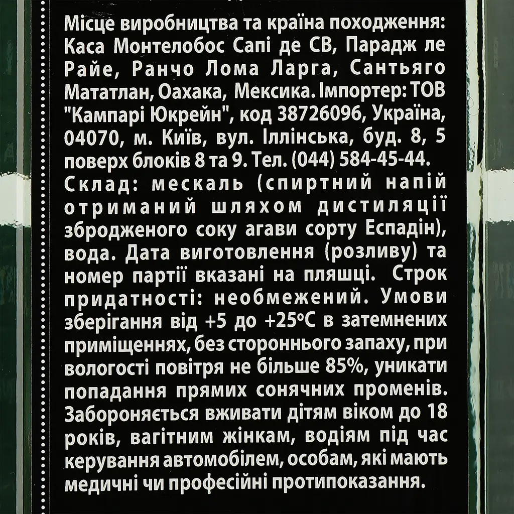 Мескаль Montelobos Espadin Joven 100% Agave 43.2% 1.4 л (2 шт. х 0.7 л) - фото 4
