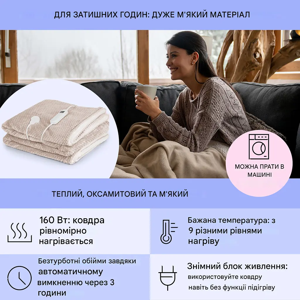 Електроковдра Klarstein Dr. Watson Deluxe XXL 200x180 см бежевий (10045258) - фото 3