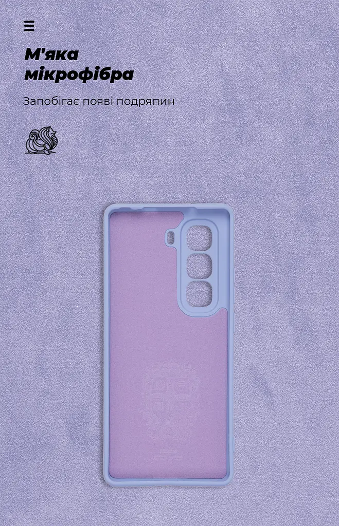Чехол ArmorStandart ICON для Infinix Hot 50 Pro Plus 4G Camera cover Lavender (ARM84822) - фото 4