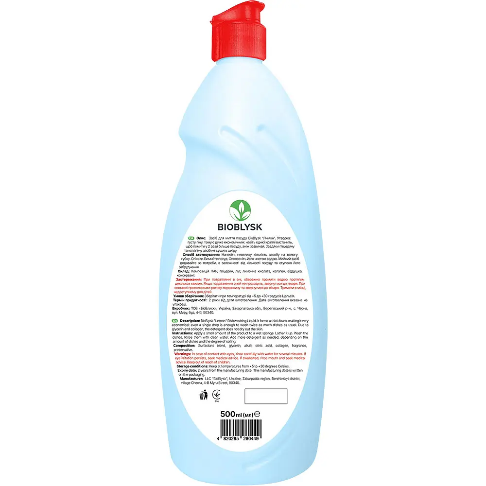 Засіб для миття посуду BioBlysk Лимон 500 мл - фото 2