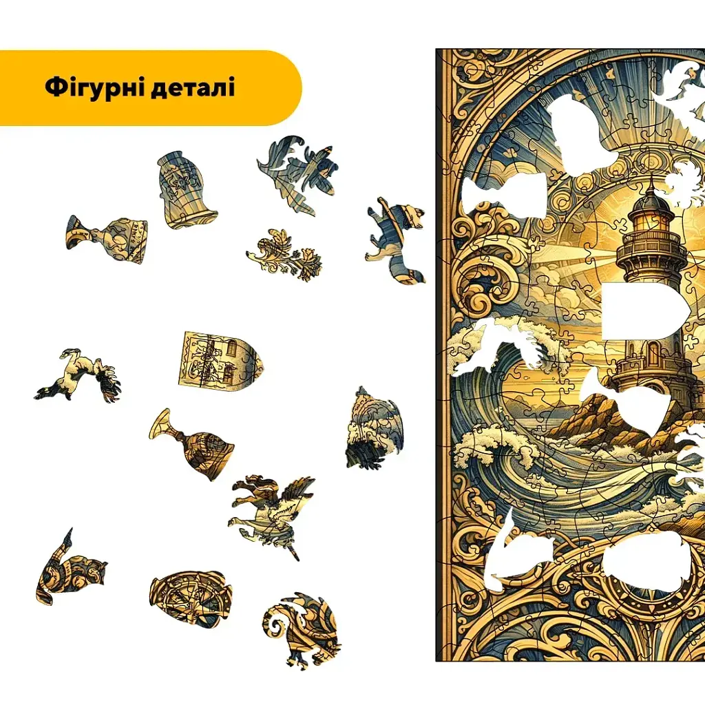 Дерев'яний фігурний пазл puzzlean Світло хвиль, А3, Дерев'яна коробка 200 елементів - фото 3