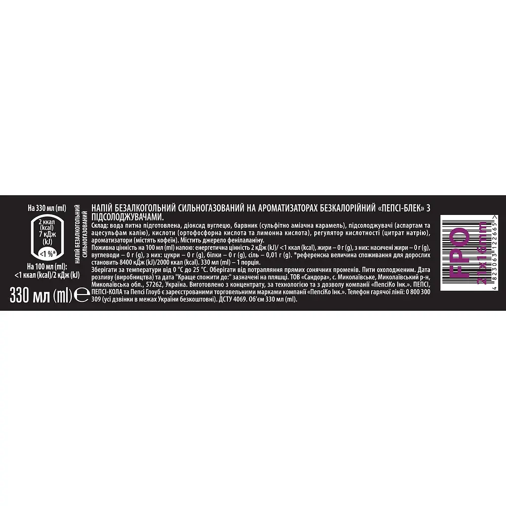 Напиток Pepsi Cola Max безалкогольный сильногазированный 0.33 л (875693) - фото 2