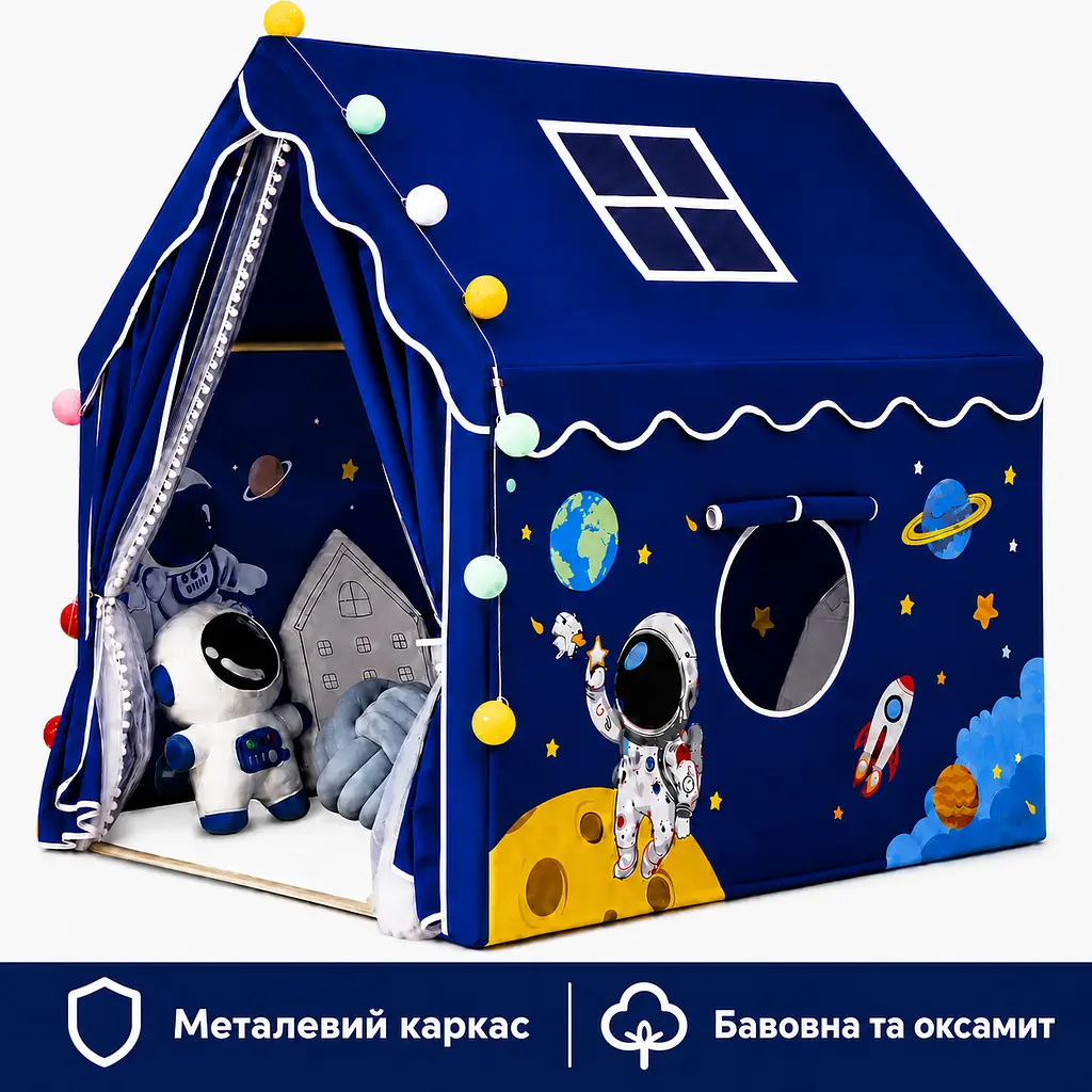 Дитячий будиночок-намет Космос з металевим каркасом бархат бавовна синій - фото 3