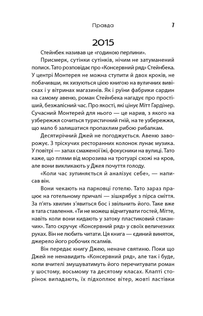 Падіння кита - фото 5