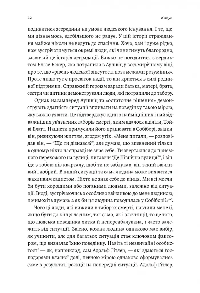 Аушвіц. Остаточне рішення нацистів - Лоренс Ріс - фото 16