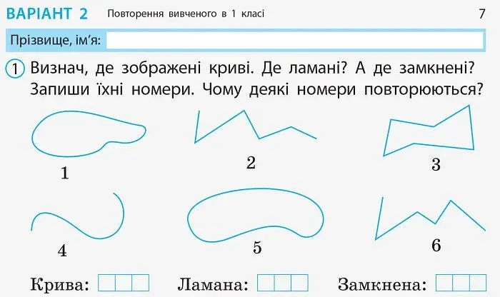 Математика. 2 клас. Відривні картки до підручника «Математика» Наталії Листопад - фото 4
