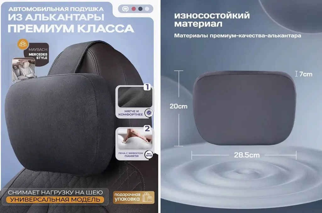 Накидки на передні сидіння Алькантара Maybach Додаткова вентиляція Сірі 2 шт - фото 4