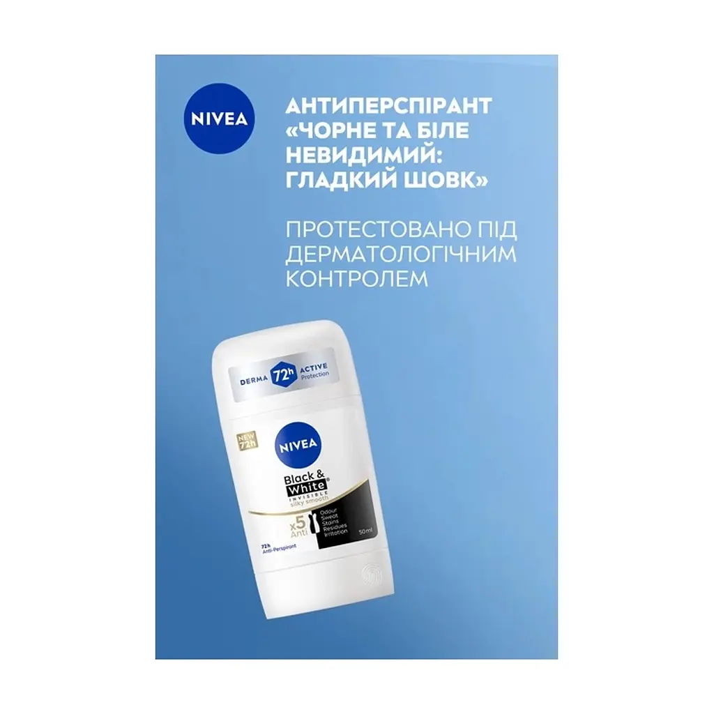 Антиперспірант Nivea Black & White Invisible Silky Smooth 72H Antiperspirant 50 мл (4006000084640) - фото 4