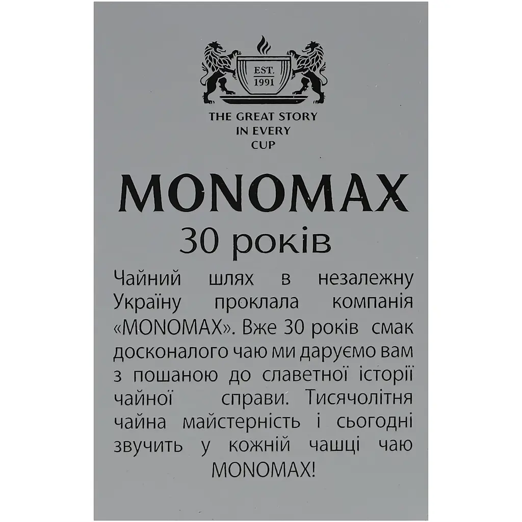 Чай чорний Monomax Mon Plaisir 50 г (25 шт. х 1.5 г) - фото 4
