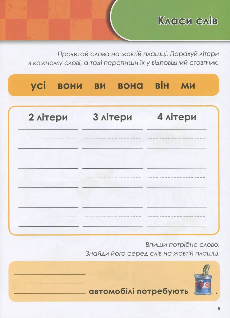 Зростаю разом з Disney. Тачки - фото 4