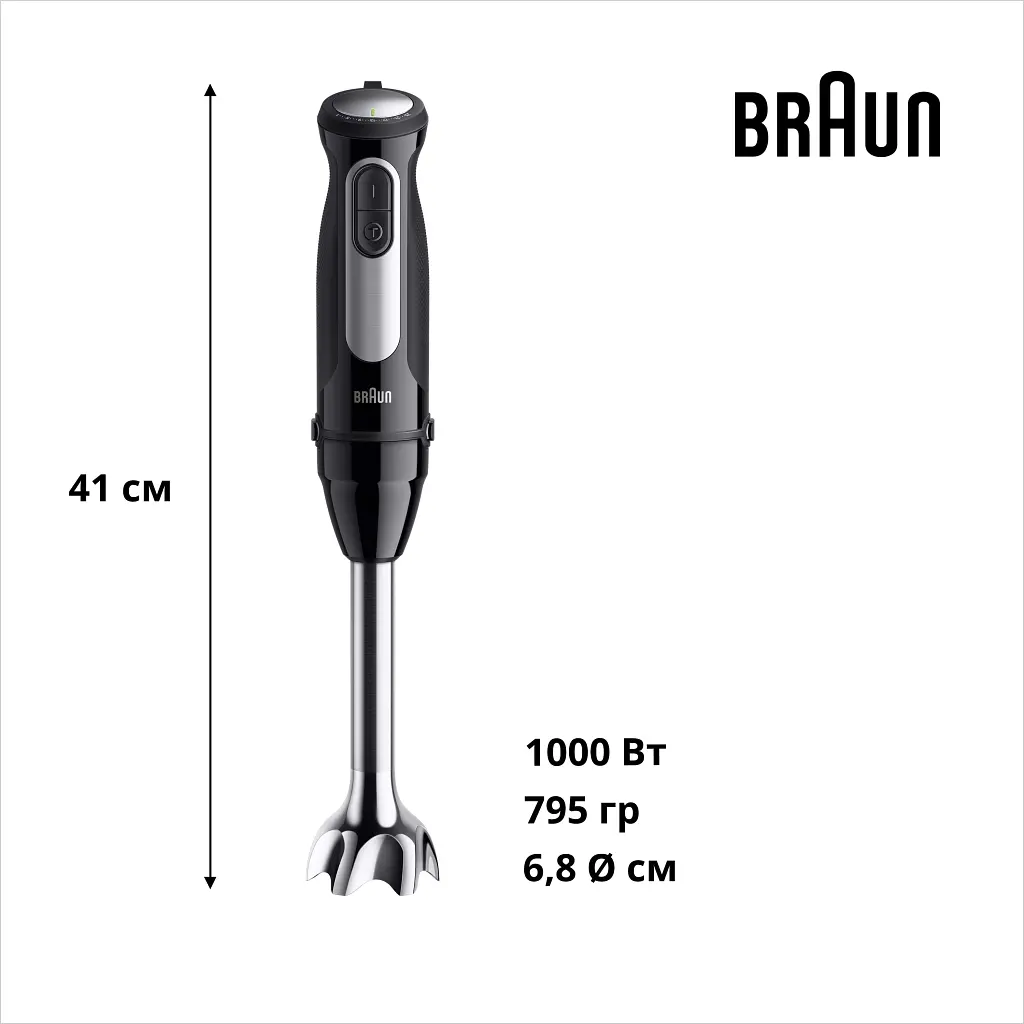 Блендер Braun MQ 55254 MBK - фото 3
