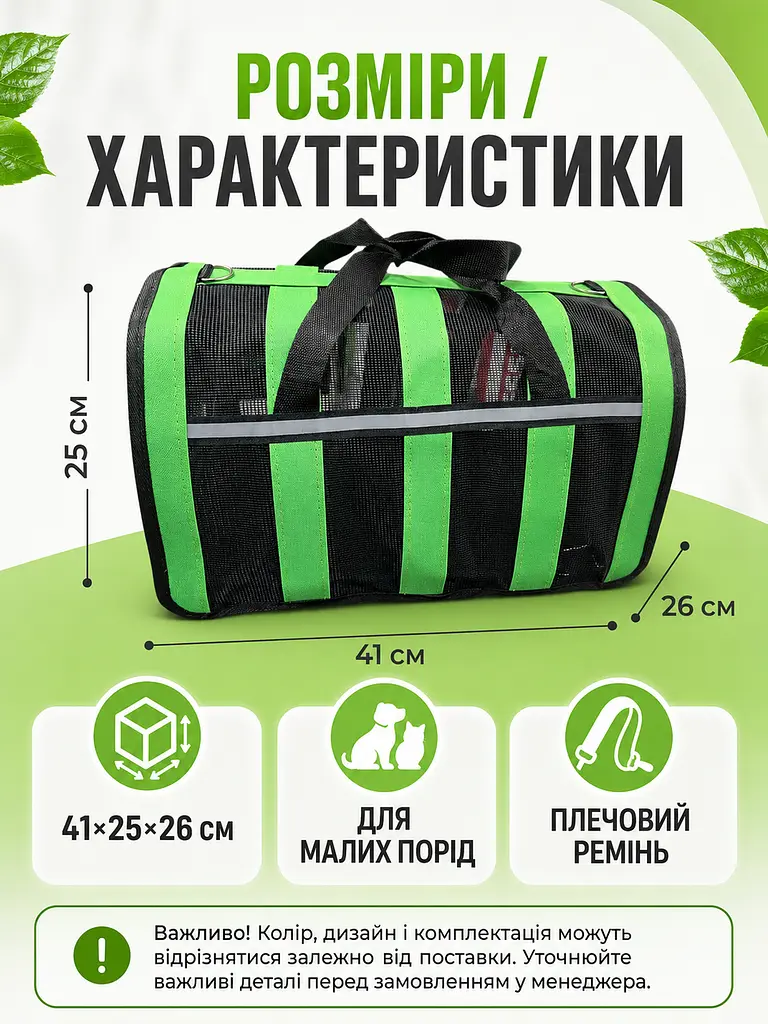 Сумка-переноска для котів та собак 41×25×26 см чорного кольору із зеленими смугами (49676064) - фото 3