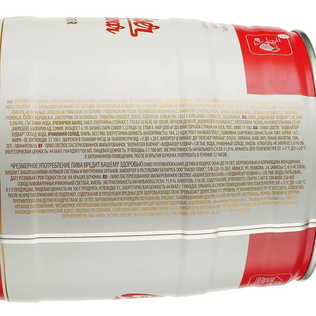 Уцінка. Пиво Budweiser Budvar Original світле, 5%, з/б, 5 л - фото 4