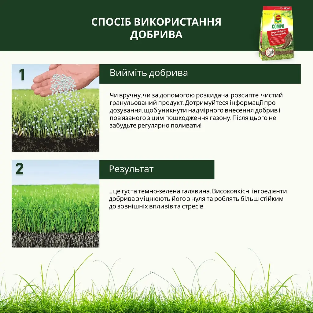 Добриво для газону COMPO TURBO 5 кг - фото 4