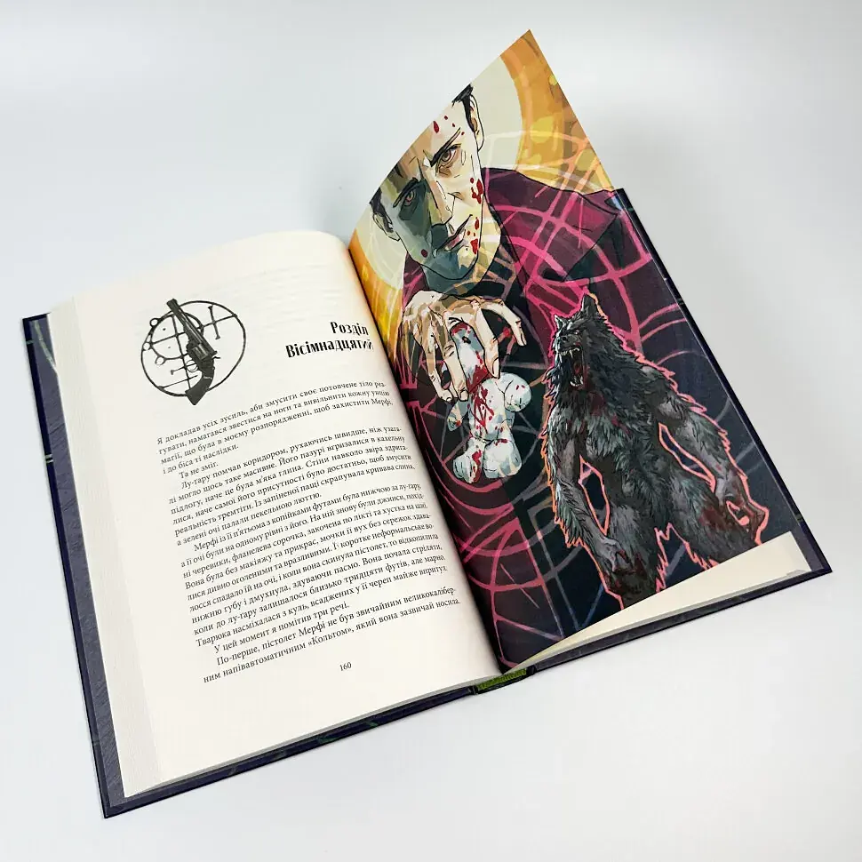 Справи Дрездена: Повня дурня - Джим Бутчер | Nebo Booklab Publishing, книга українською, нова, тверда - фото 3