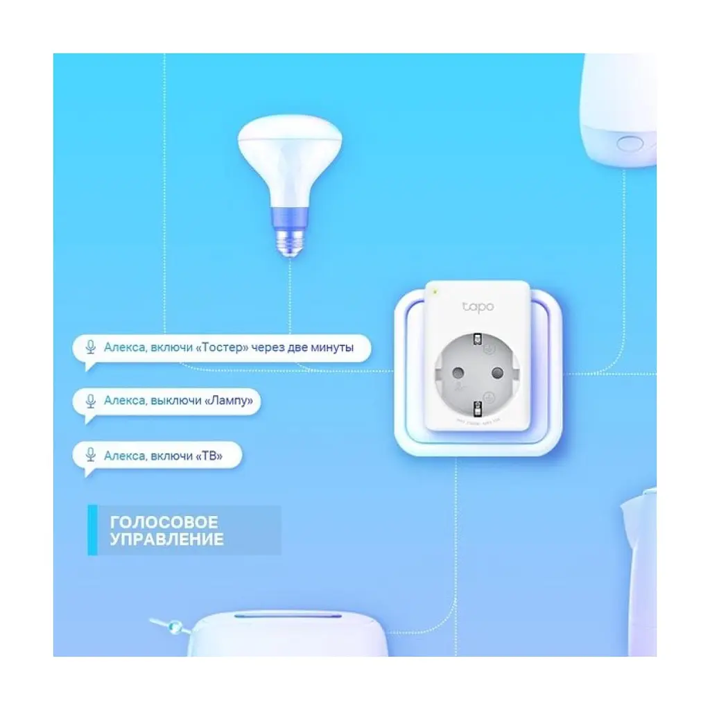 Розумна розетка TP-Link Tapo P100 (4-pack) (Tapo P100(4-pack)) - фото 4