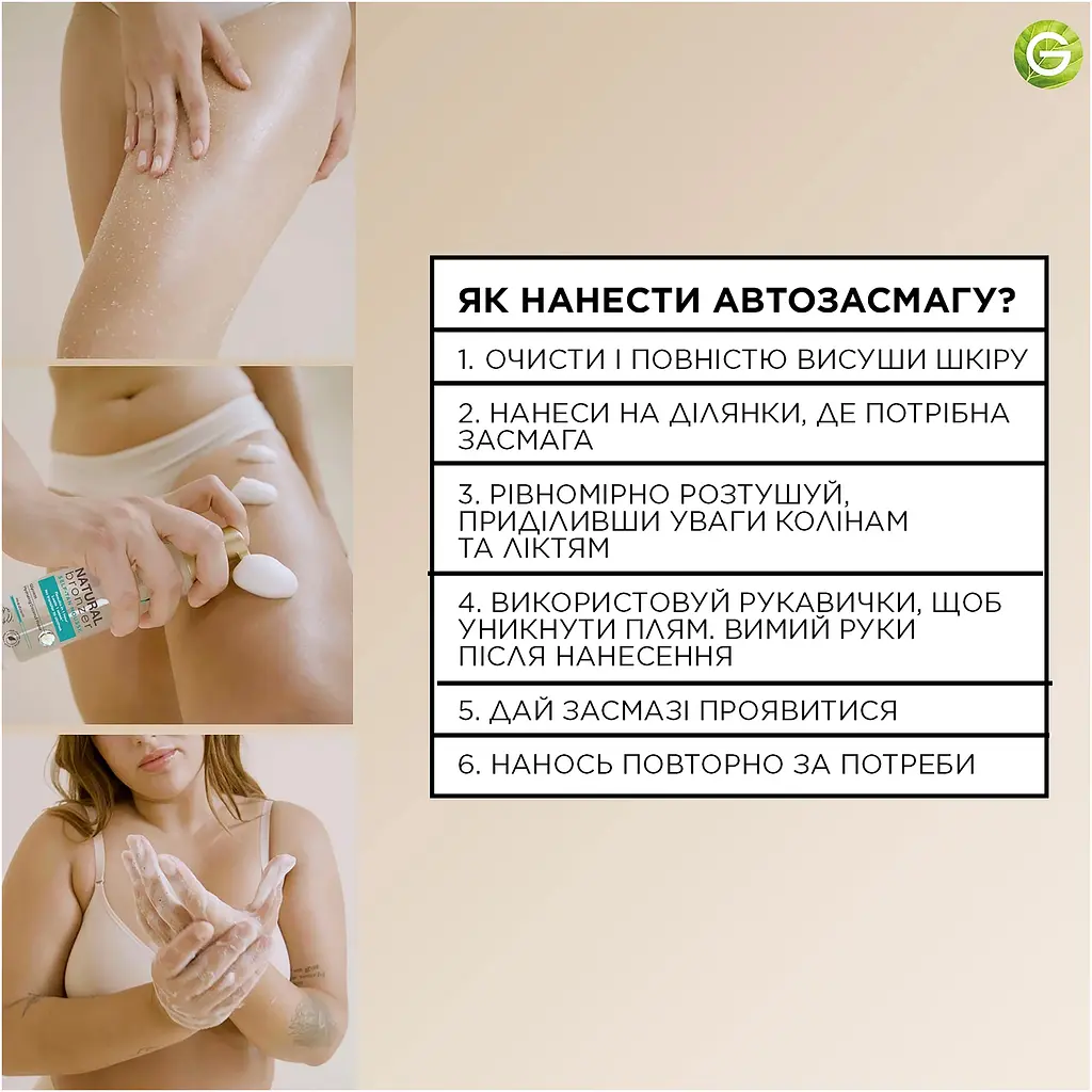 Мус-автозасмага Garnier Ambre Solaire з вітаміном Е і кокосовою водою для шкіри тіла та обличчя 200 мл - фото 9