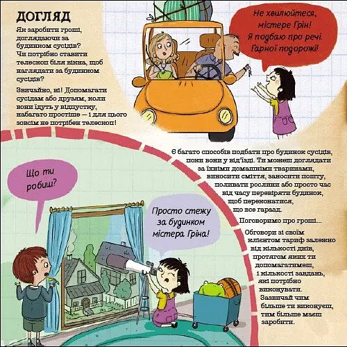 Як діти заробляють гроші? - фото 4