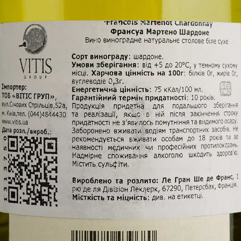 Вино Francois Martenot Chardonnay, белое, сухое, 12,5%, 0,75 л - фото 4