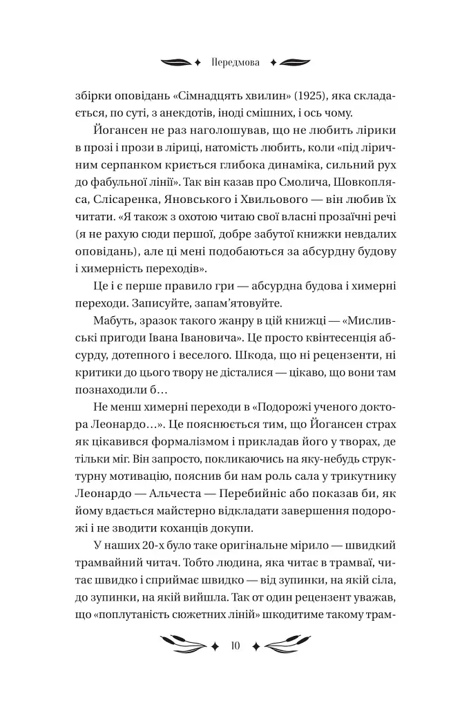 Ситутунга - фото 9
