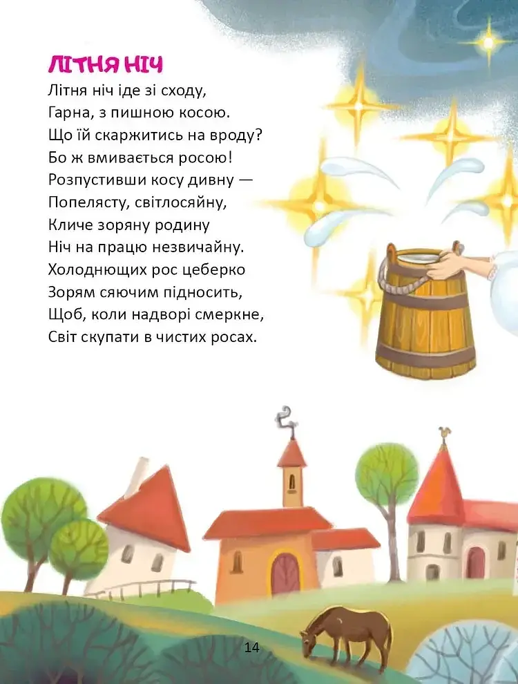 Завтра до школи: Райдуговолоска - фото 3