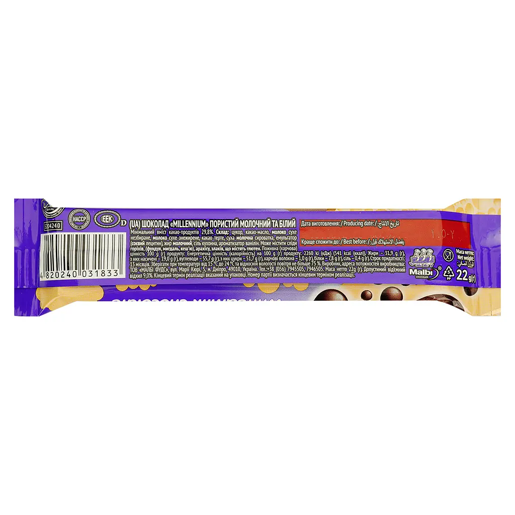 Шоколад Millennium Air Chocolate пористий молочний та білий 22 г - фото 2