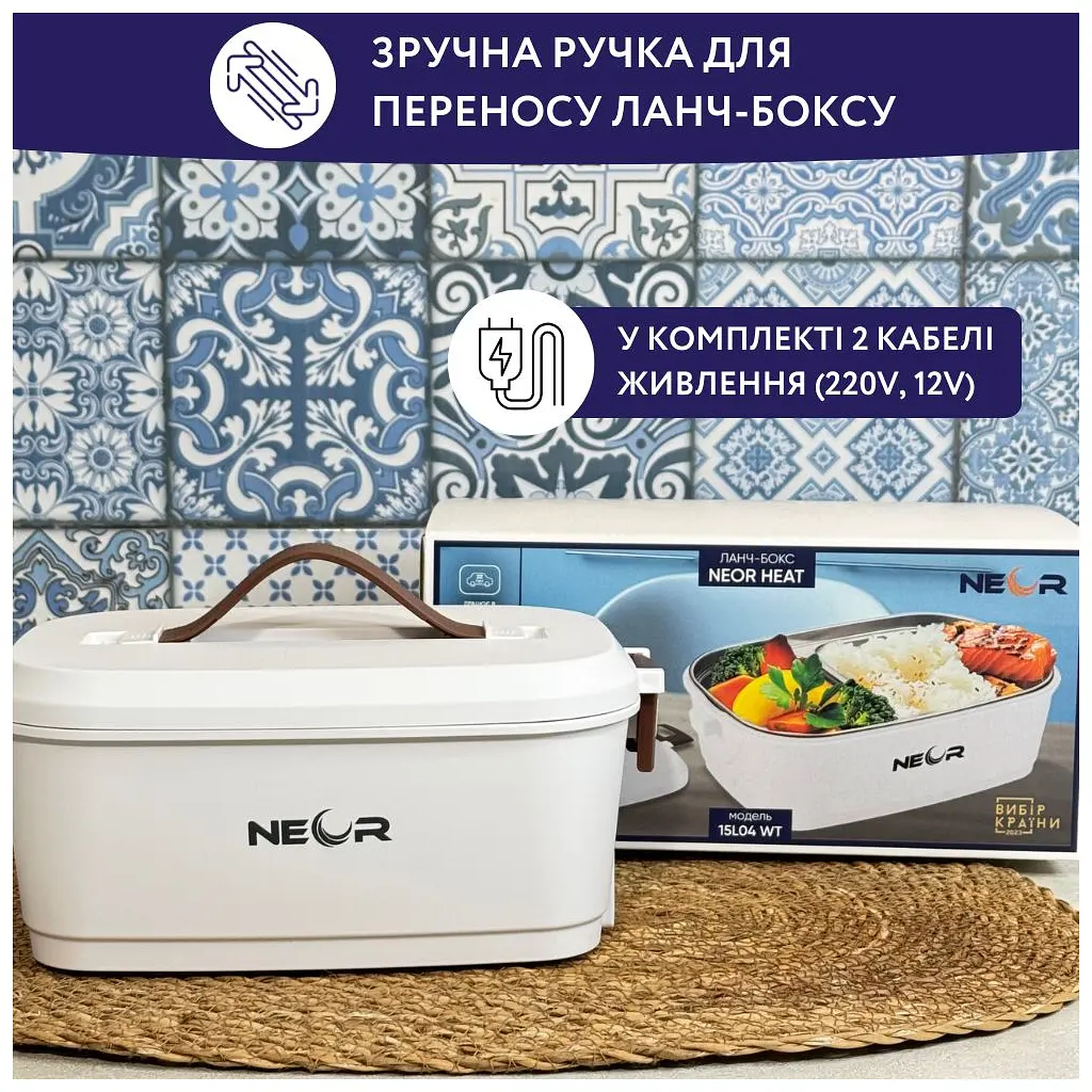 Ланч-бокс Neor для підігріву їжі 1,5 л (15L04 WT) - фото 7