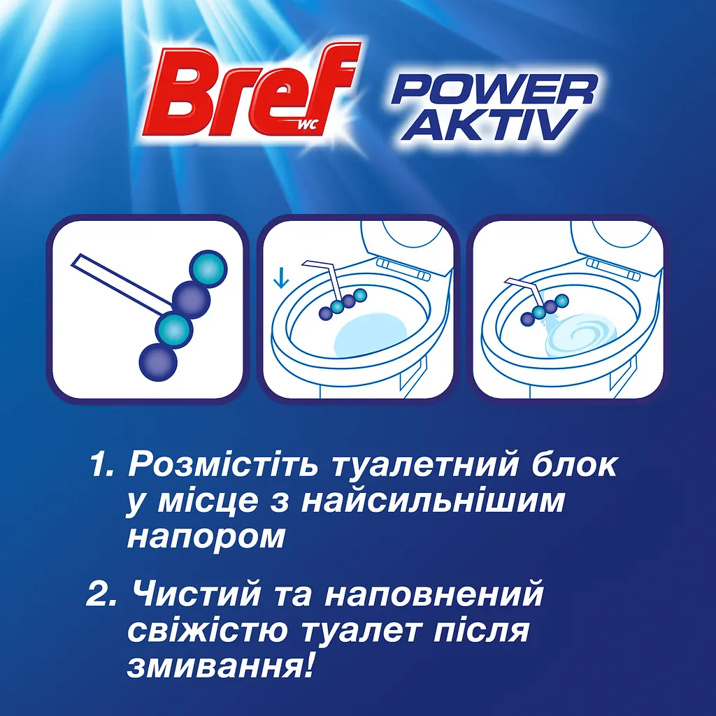 Туалетный блок Bref Сила актив Океан Триопак 150 г (3 шт. по 50 г) - фото 3